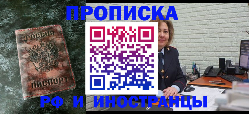 временная регистрация поиск в Соколе