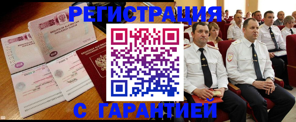 прописка ребенка в Соколе