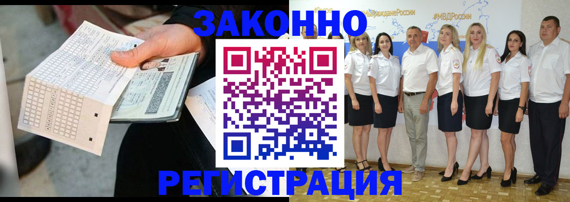 миграционный учет в Соколе